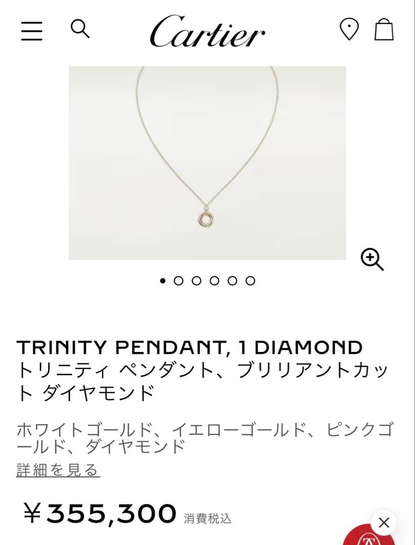 カルティエ　トリニティ　ネックレス　ダイヤ