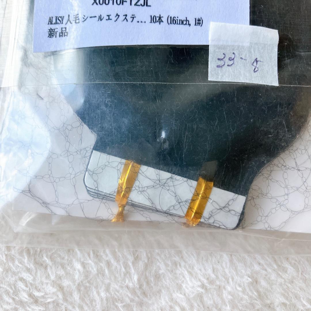 ☘️ 16inch, 1# 人毛 シールエクステ エクステンション 10本