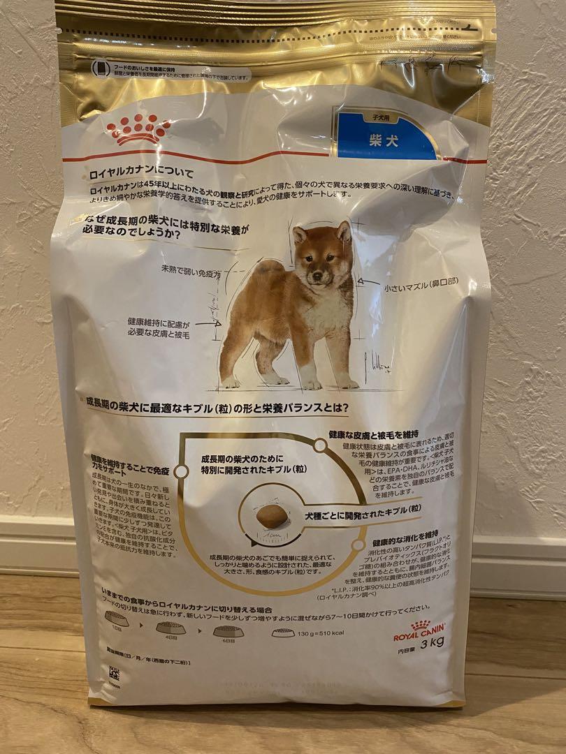  CANIN 柴犬用 子犬用ドライフード 3kg×4袋入