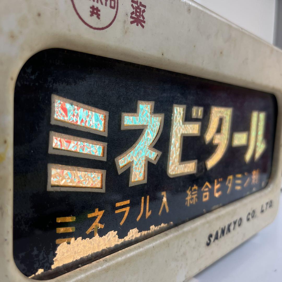 モ*フ様 昭和レトロ　SANKYO ミネビタール 販促看板