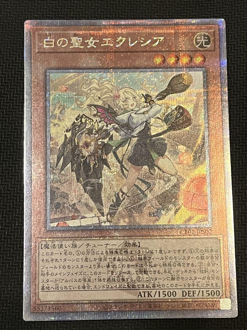 遊戯王 白の聖女エクレシア 25th - メルカリ