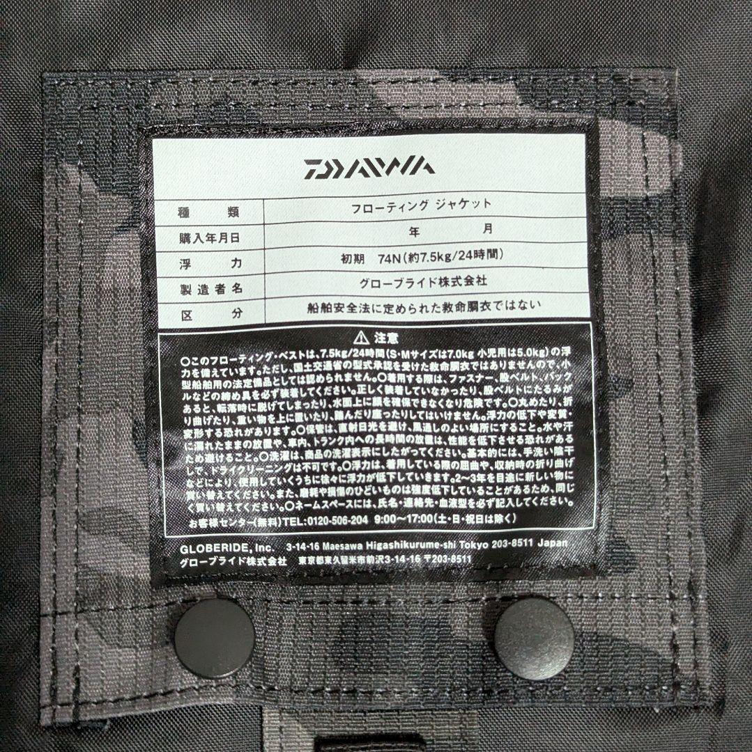 DAIWA フィッシングベスト