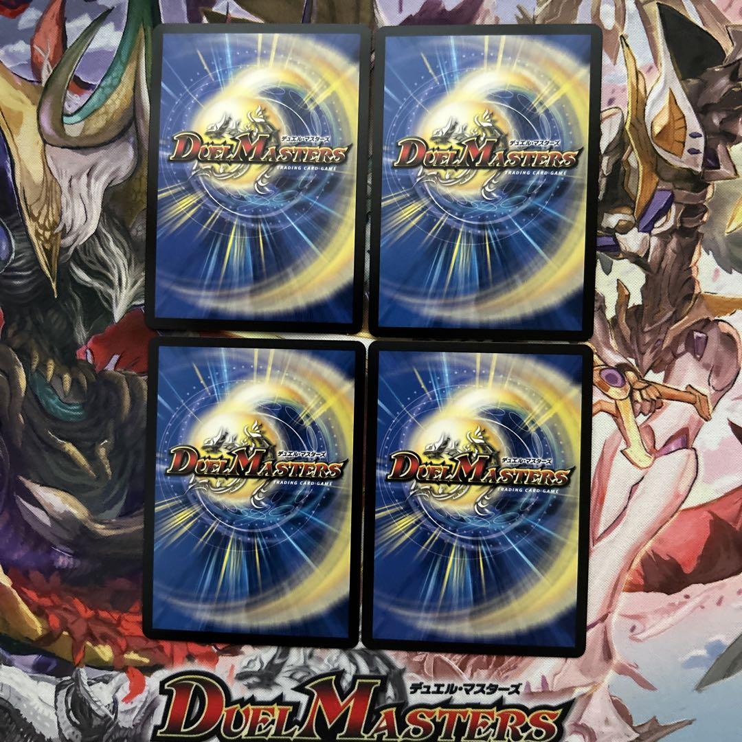 デュエマ　神アート　豊潤フォージュン　四枚セット デュエルマスターズ 豊潤フォージュン MAX 4枚セット - メルカリ