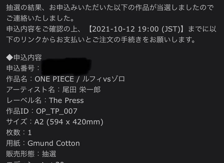 世界限定20部★ ワンピース サイン入り複製原画♪NFT証明付き　ルフィvsゾロ 世界限定20部☆ ワンピース サイン入り複製原画♪NFT証明付き