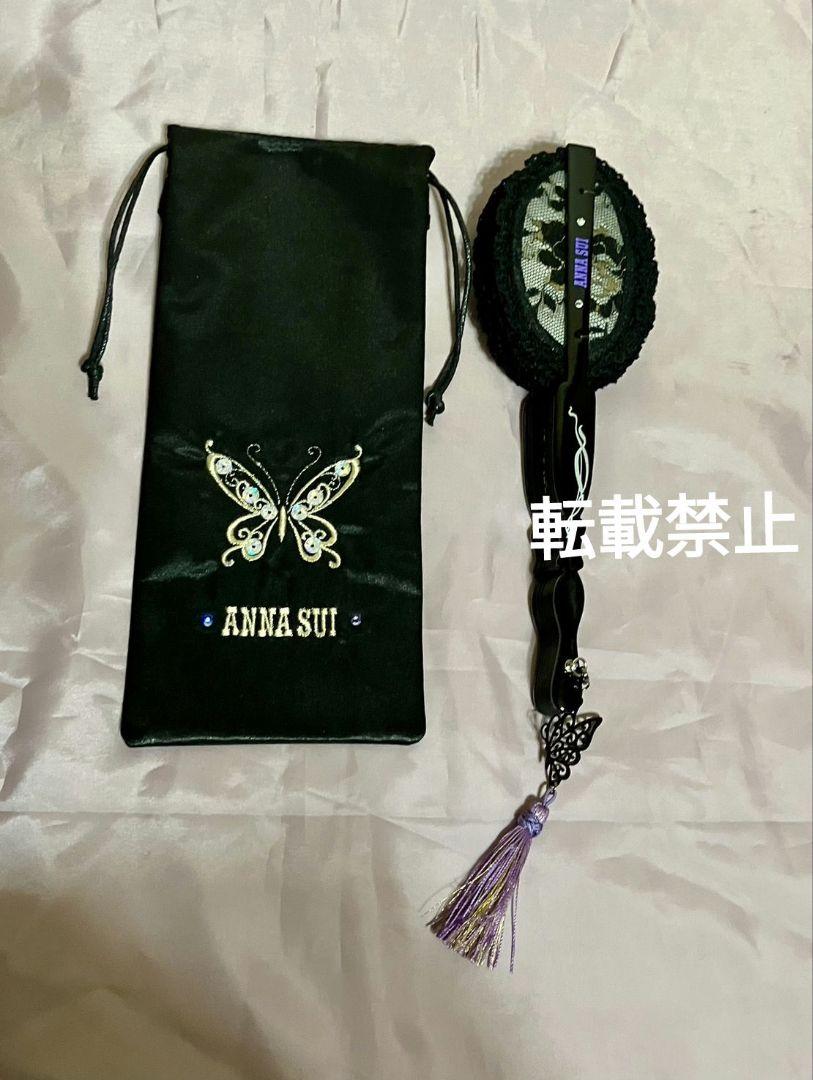 アナスイANNASUI 扇子　AS ビクトリアンレース　セット　箱付き　レース