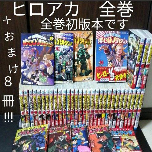 2021公式店舗 僕のヒーローアカデミア ヒロアカ 35巻 全巻 その他 ...