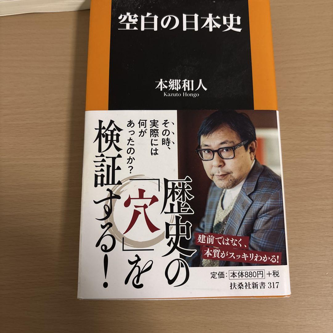 本郷和人　考える日本史など　24冊セット（まとめ売り） 本郷和人 考える日本史など 24冊セット（まとめ売り）