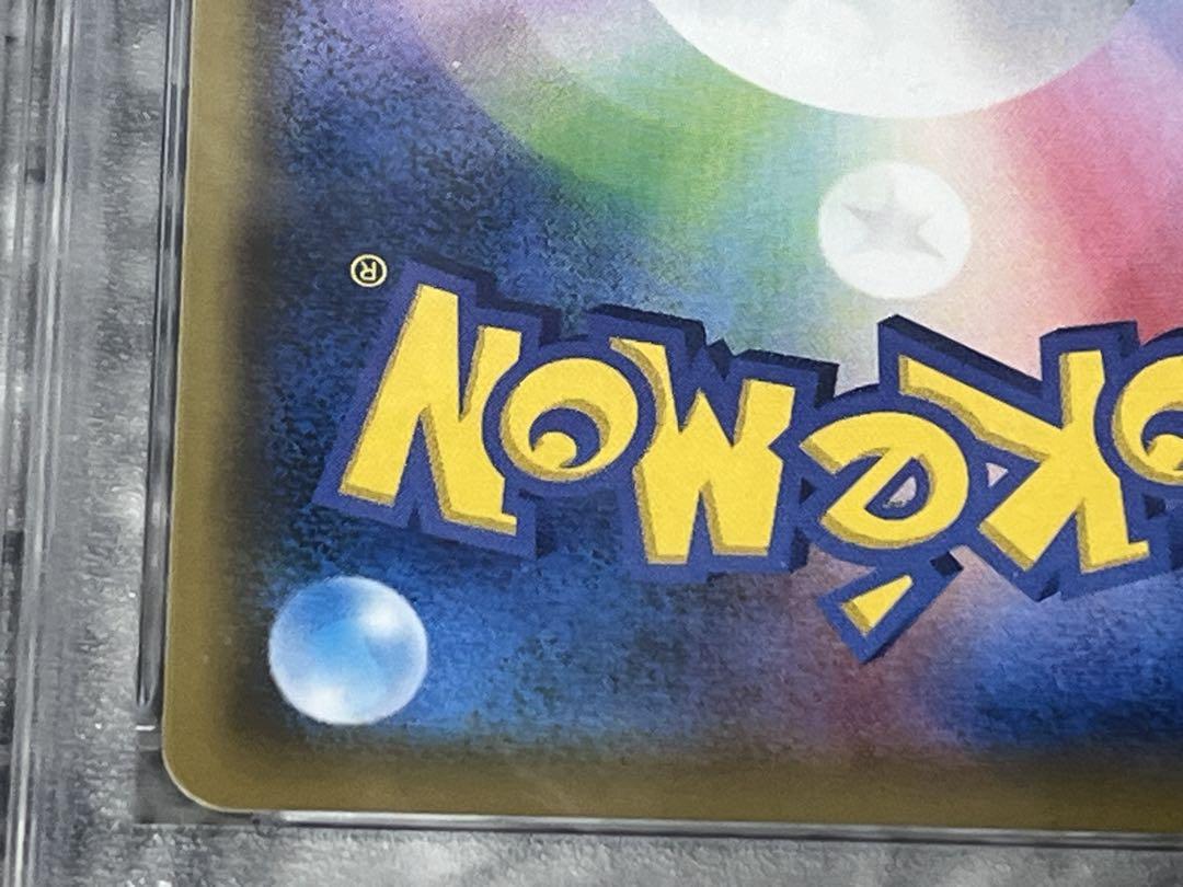 ⭐️ポケカ⭐️【 PSA10】リーリエの全力