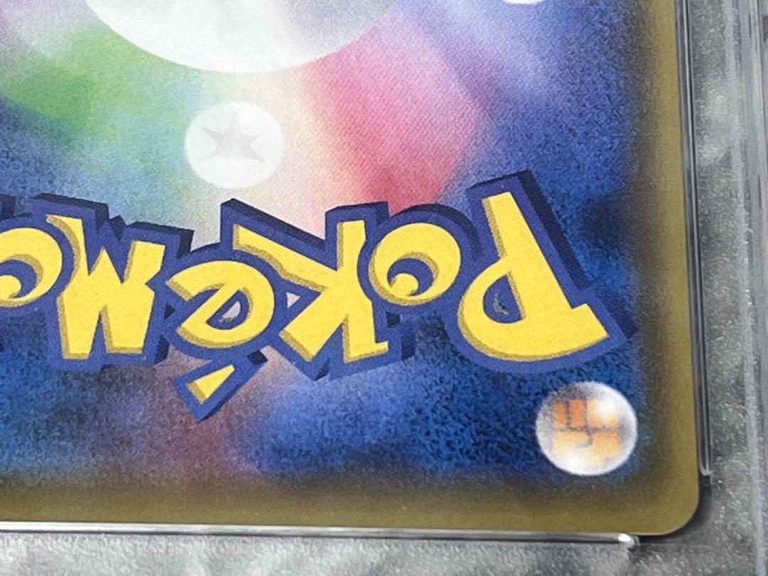 ⭐️ポケカ⭐️【 PSA10】リーリエの全力