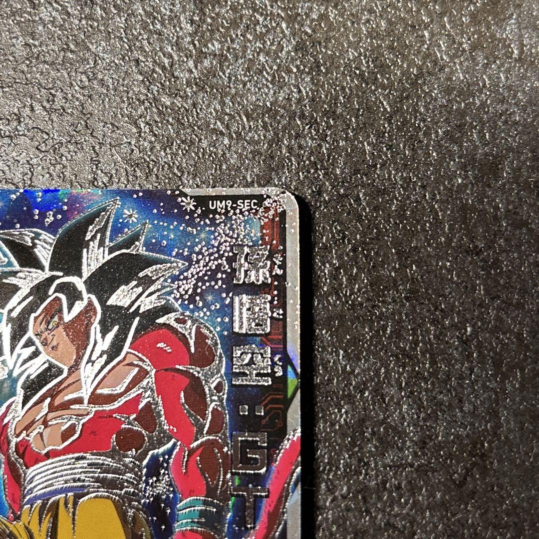 ドラゴンボールヒーローズ　um9-sec 孫悟空GT ドラゴンボールヒーローズ UM9-SEC 孫悟空GT 悟空4 孫悟空 SEC