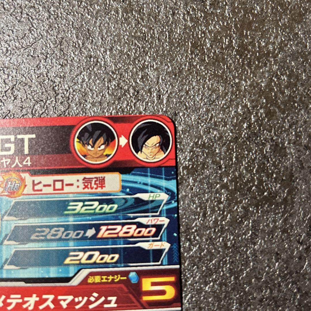 ドラゴンボールヒーローズ　um9-sec 孫悟空GT ドラゴンボールヒーローズ UM9-SEC 孫悟空GT 悟空4 孫悟空 SEC
