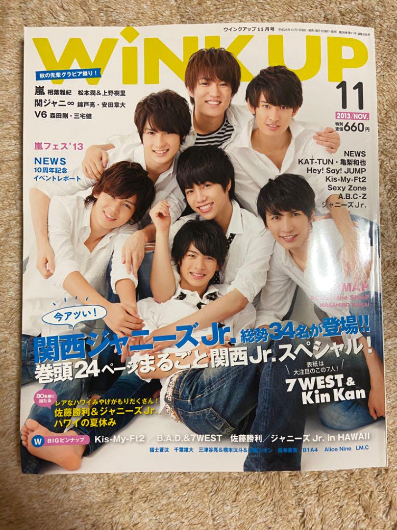 Wink Up ウィンクアップ 7WEST&KinKan ジャニーズ 雑誌 Wink Up ウィンクアップ 7WEST&KinKan ジャニーズ 雑誌