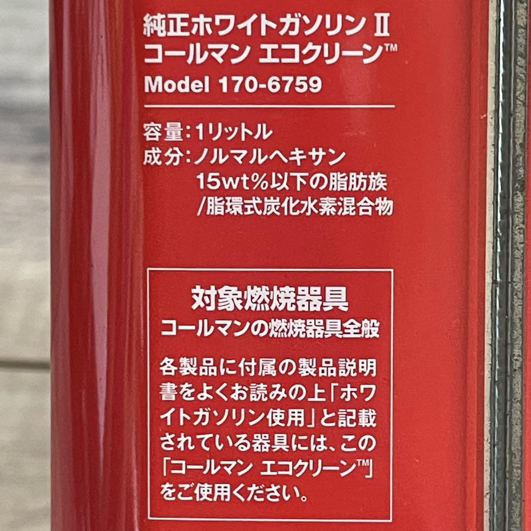 Coleman ホワイトガソリンランタン 170-6759
