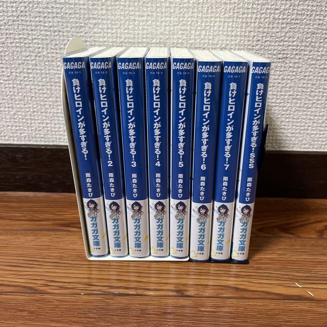 本日限定値下げ中！負けヒロインが多すぎる！1〜7巻既刊全巻S