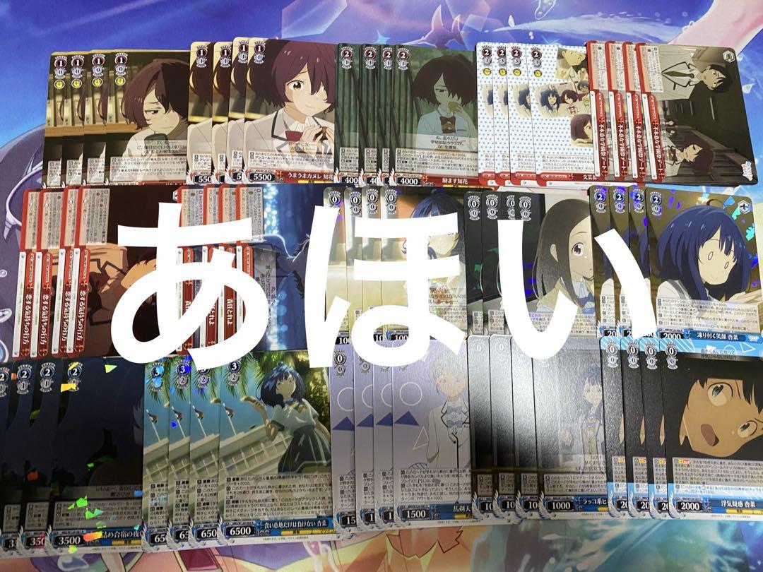 負けヒロインが多すぎる！ ヴァイスシュヴァルツ RR以下4コン