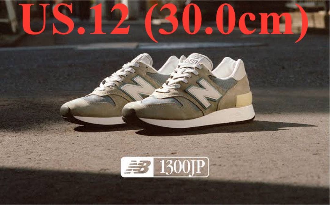 値下げ 新品 New Balance 1300JP US.12 (30.0cm)