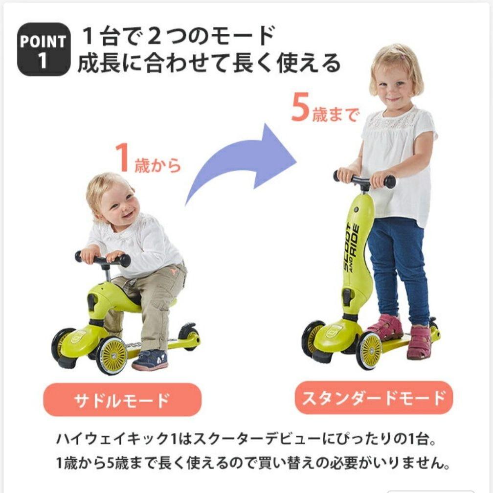 レビュー高評価の商品! 〖正規品〗ハイウェイキック 1 スクート&ライド - 三輪車/乗り物 - alrc.asia レビュー高評価の商品! 〖正規品〗ハイウェイキック 1 スクート&ライド - 三輪車/乗り物 - alrc.asia