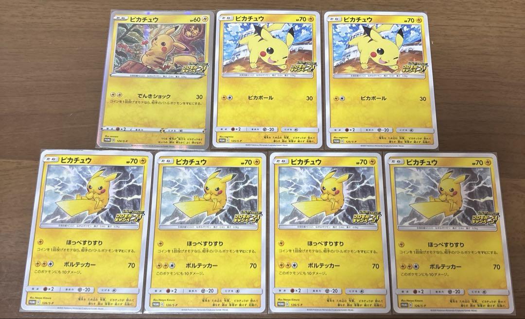 ポケカピカピカピカチュウプロモキャンペーン+コロコロピカチュウまとめ売り ピカピカ！ピカチュウ！プロモカードキャンペーン！」 | Cloveストア