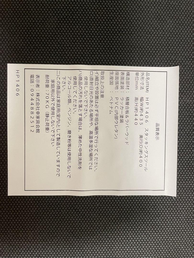 4脚セット 重ねて収納できるスタッキングスツール ファブリックスツール　完成品