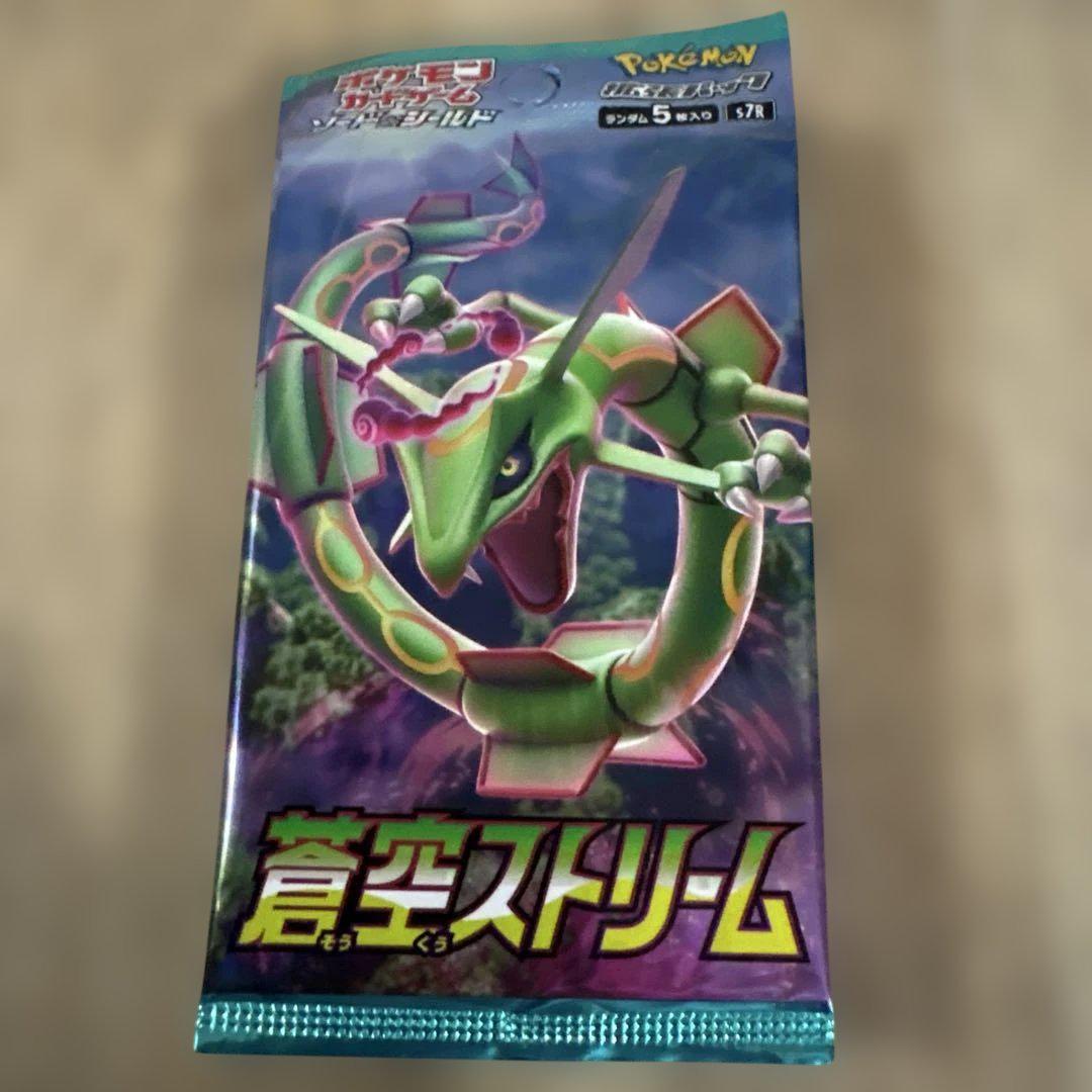 蒼空ストリーム未開封１０パック ポケモンカード 蒼空ストリーム 10パック 未開封 - メルカリ