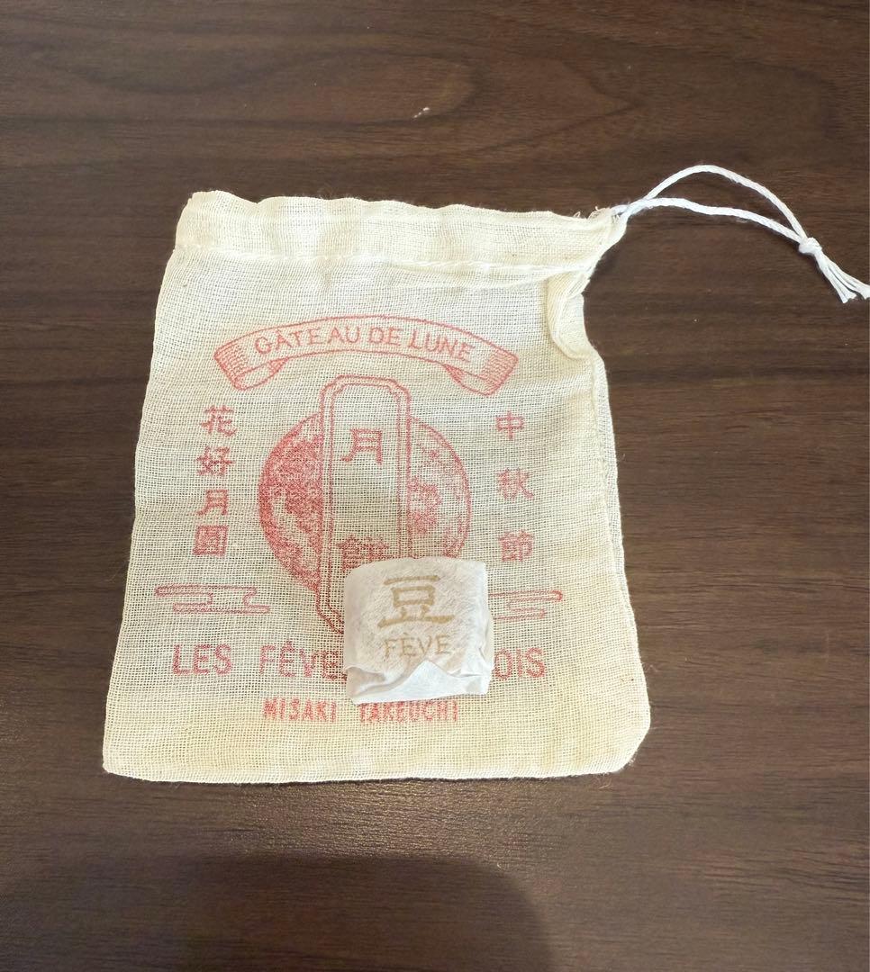 ハンテル社ミニチュアテディベアピクニック ハンテル社ミニチュアテディベアピクニック ５センチ／ミニチュア