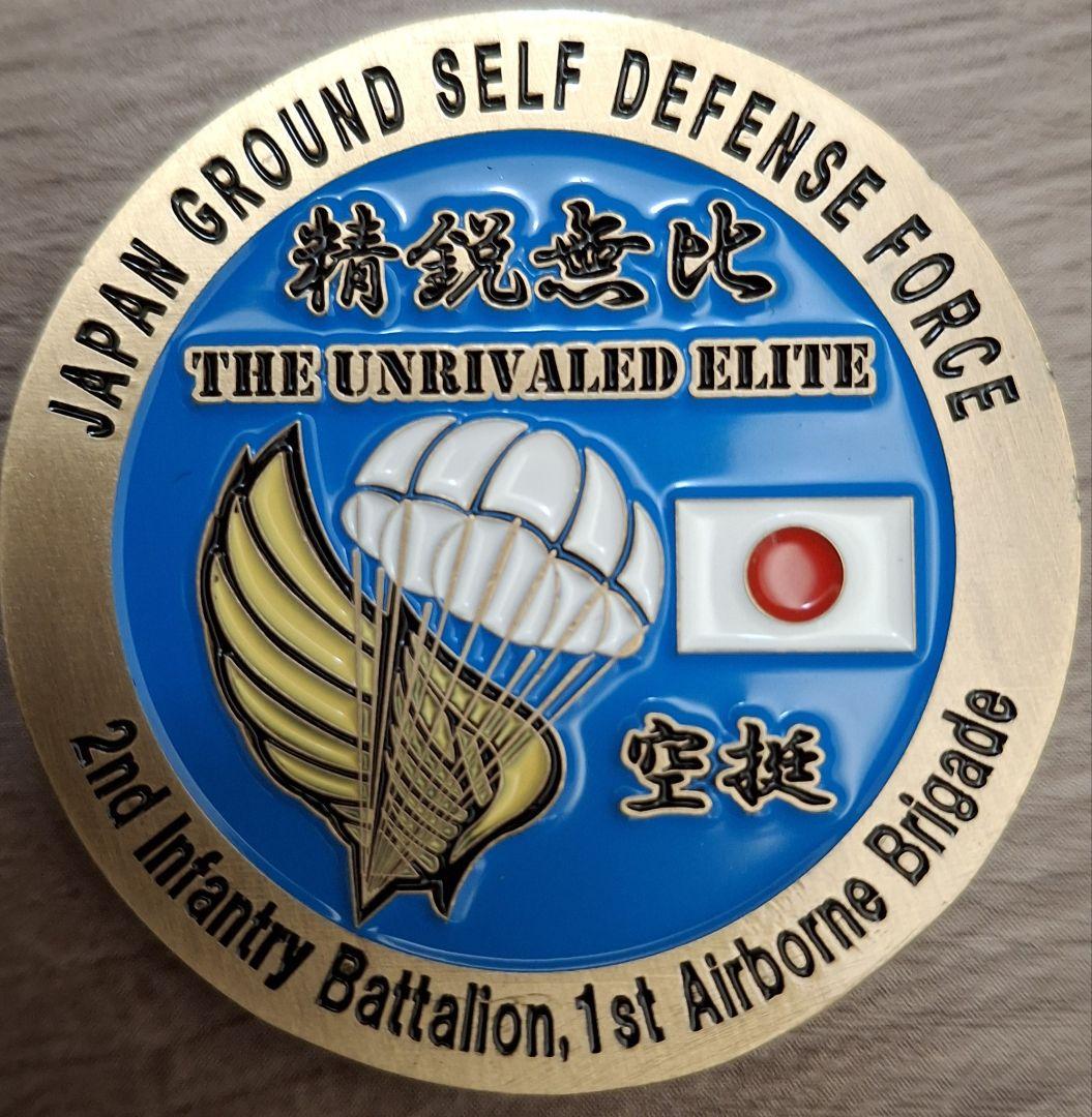 第 2普通科大隊 第1空挺団　チャレンジコイン 第 2普通科大隊 第1空挺団 チャレンジコイン - メルカリ