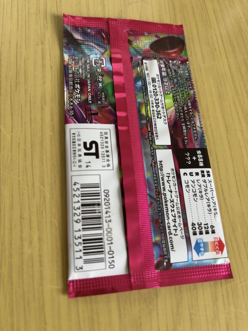 ポケモンカードゲーム XY ファントムゲート　未開封1パック