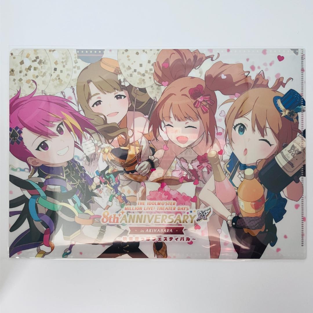 ミリオンライブ！ 特製A4クリアファイル2点セット スタンプ