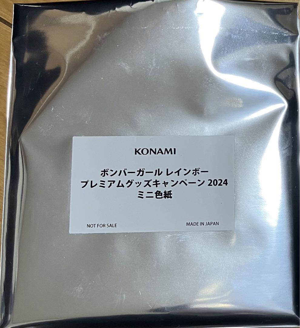 ボンバーガール レインボー ミニ色紙 ランダム12枚セット