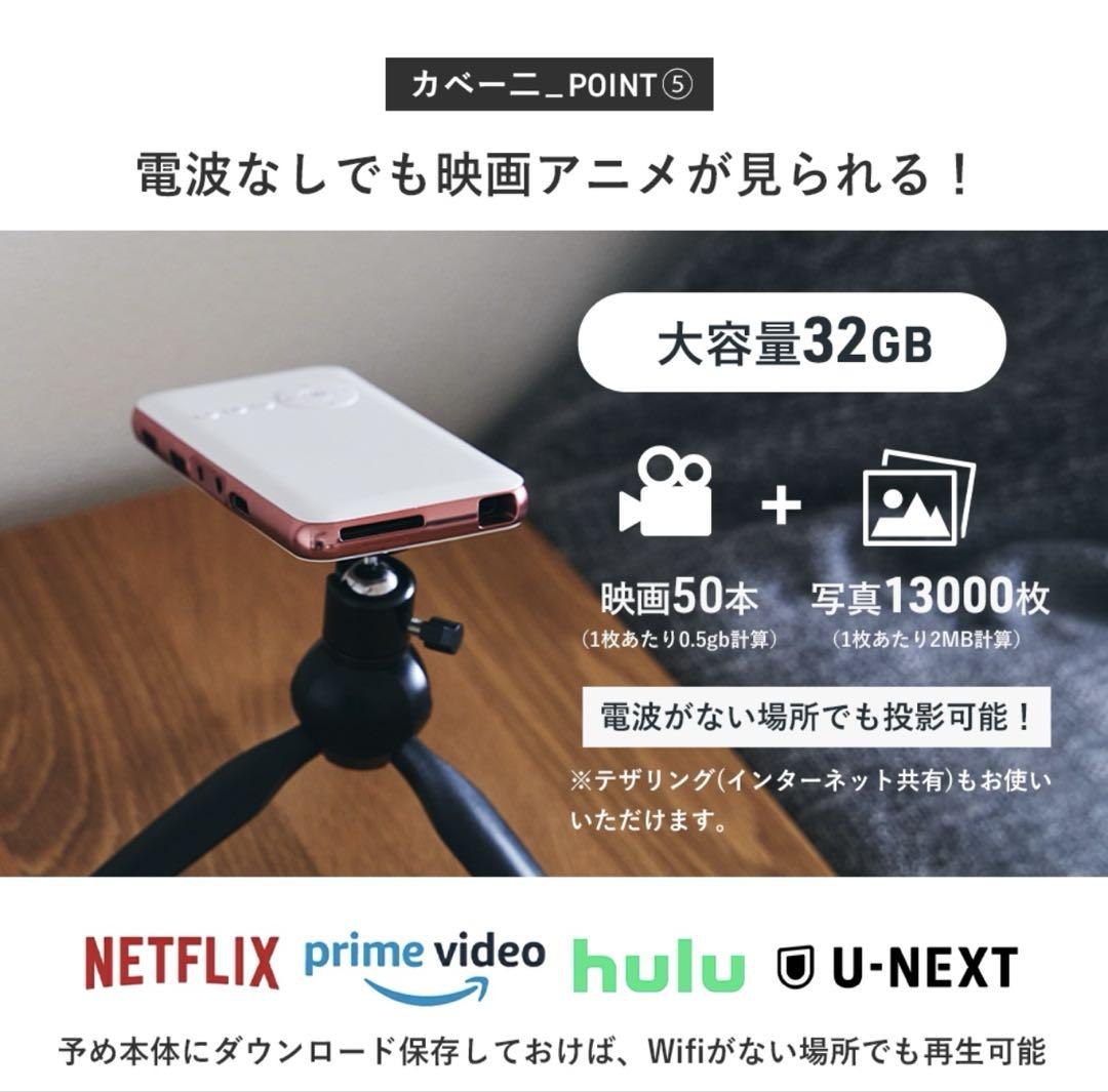 【美品】カベーニ 2024新モデル モバイル プロジェクター