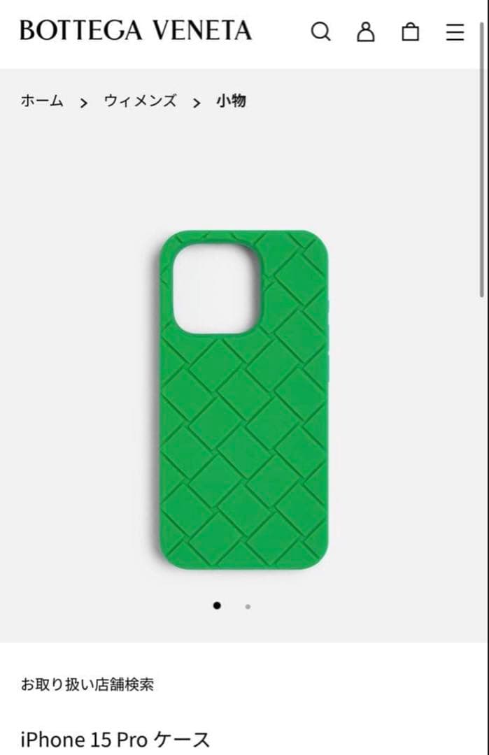 BOTTEGA VENETA iPhone 15 Pro ケース グリーン - メルカリ