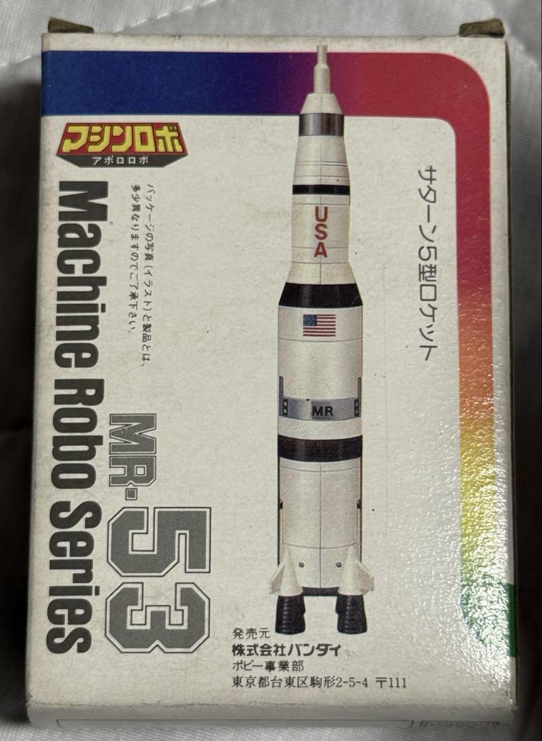 バンダイ】マシンロボ MR-53 アポロロボ - メルカリ