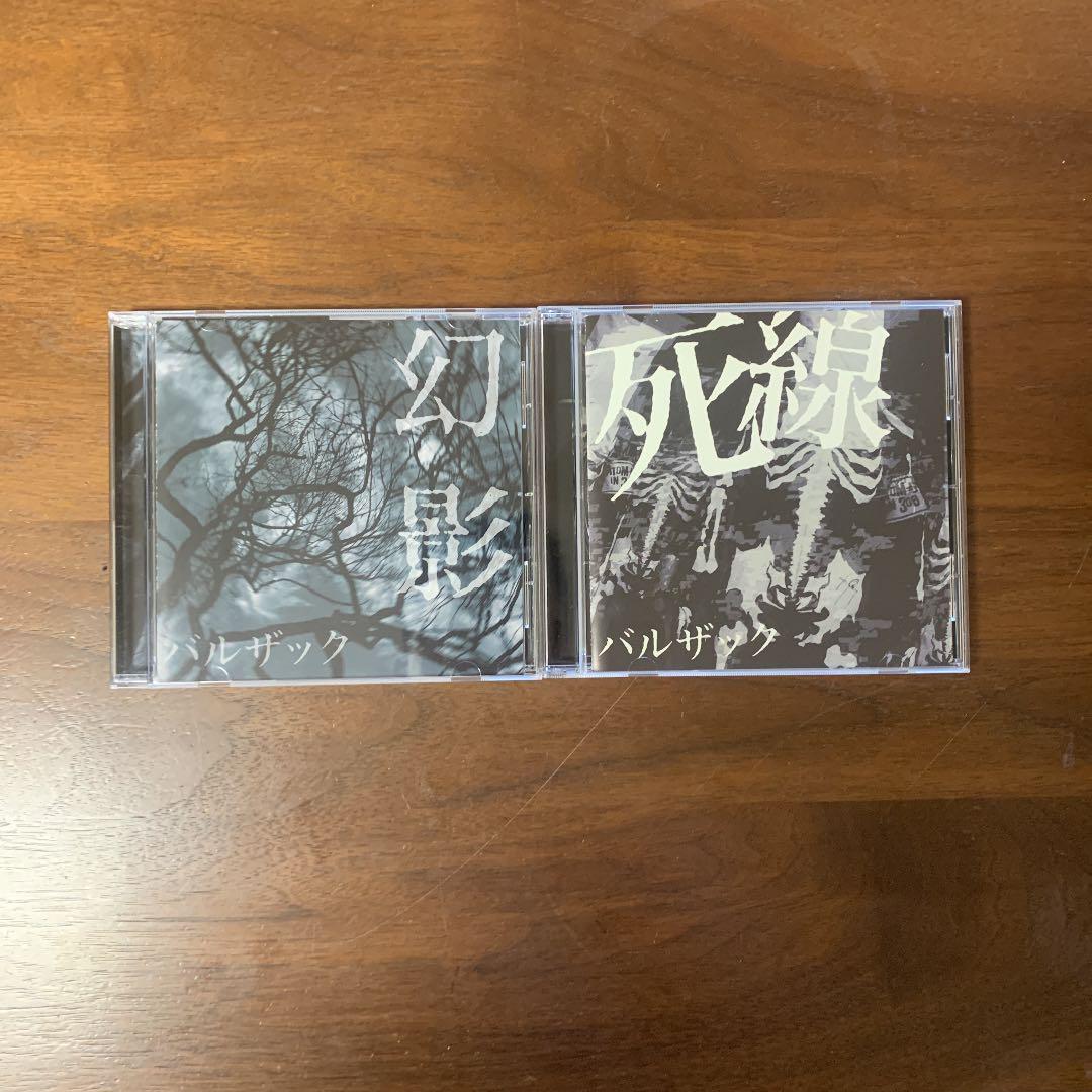 BALZAC DVD/CD 幻影 シングルCD『幻影』（通常盤） - SHOCKER