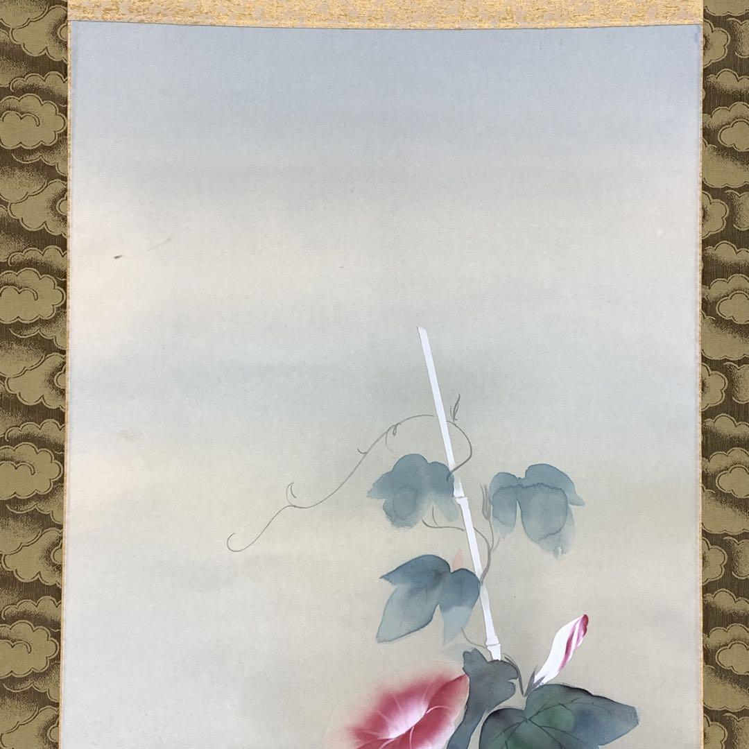 掛軸 古牧広輝 朝顔 保証書付き 清光会