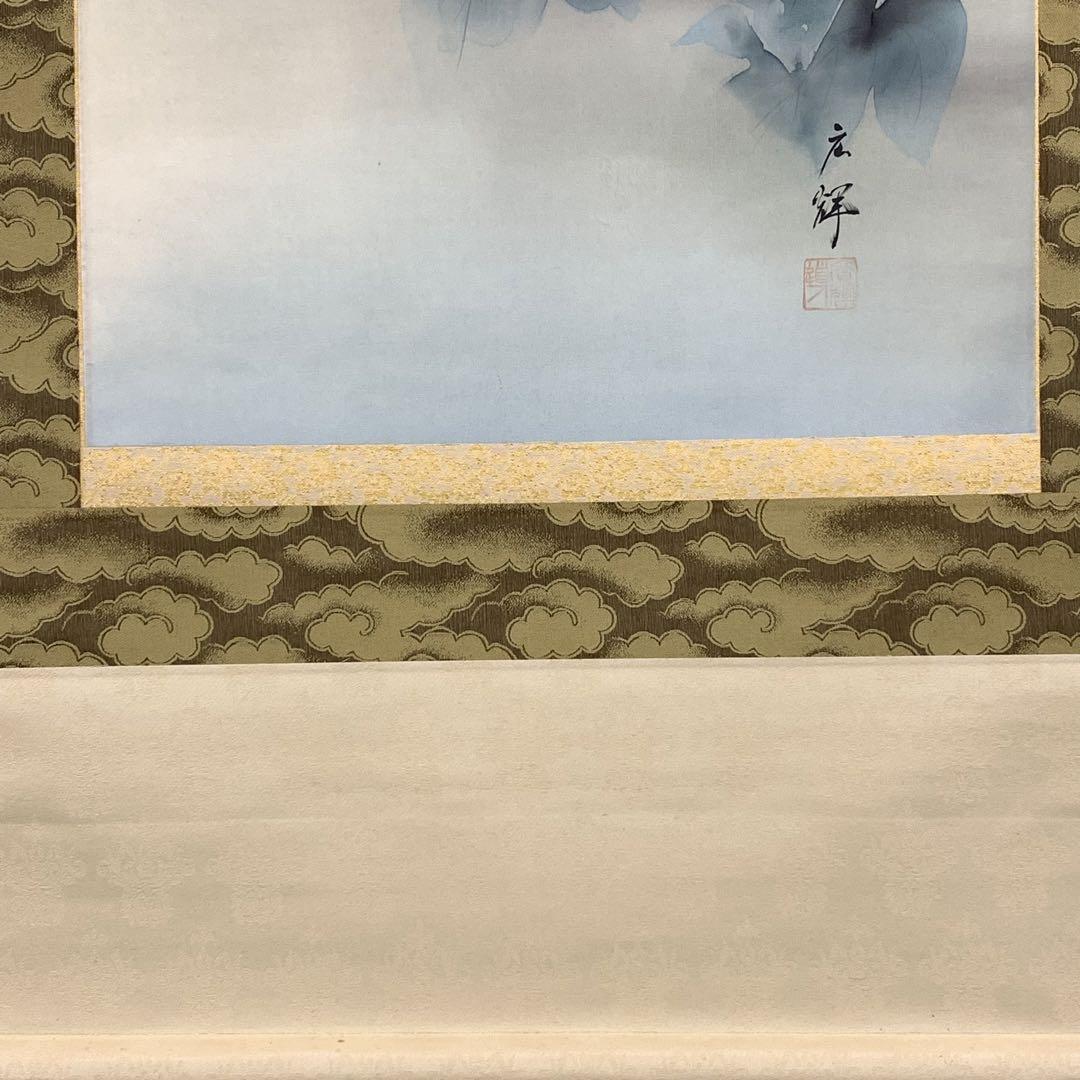 掛軸 古牧広輝 朝顔 保証書付き 清光会