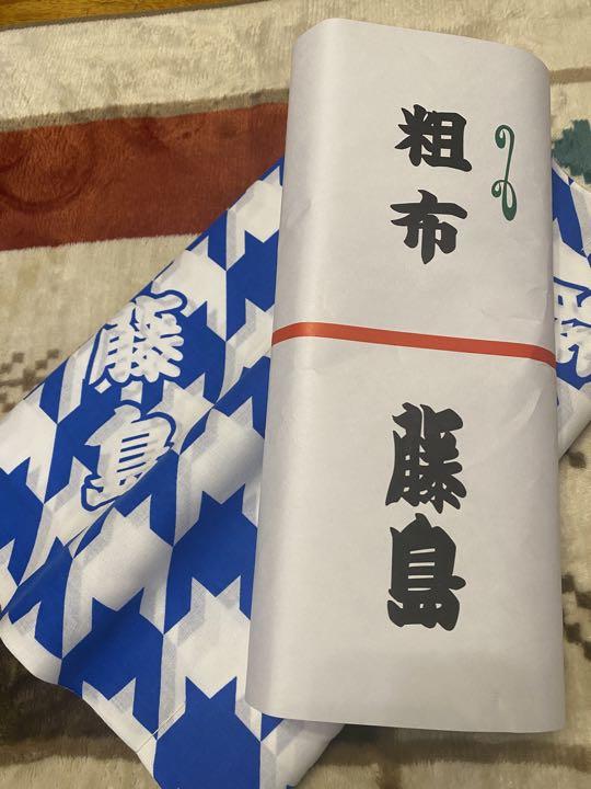 未使用 大相撲 浴衣 反物 藤島 若乃花 fawe.org