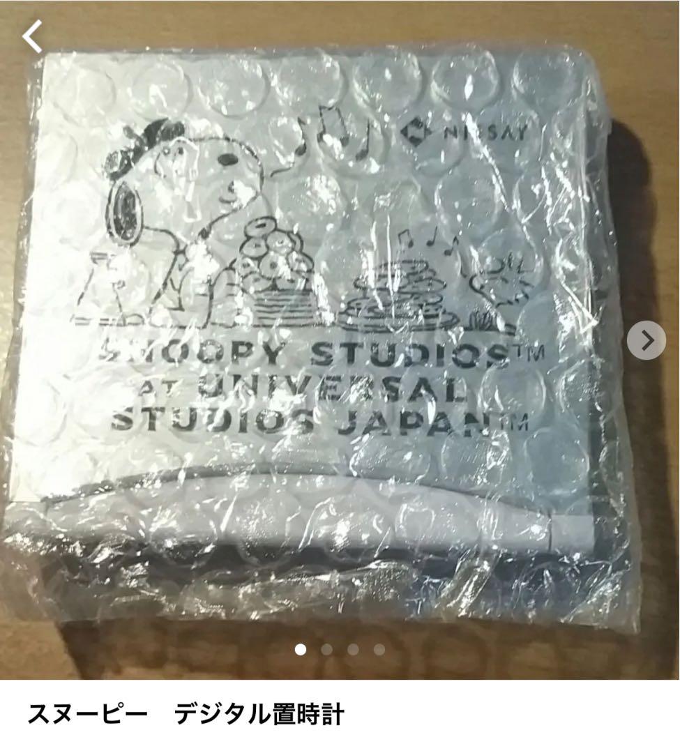 メルカリ 日本生命 スヌーピー 折りたたみ式デジタル時計 置時計 700 中古や未使用のフリマ メルカリ 日本生命 スヌーピー 折りたたみ式デジタル時計 置時計 700 中古や未使用のフリマ