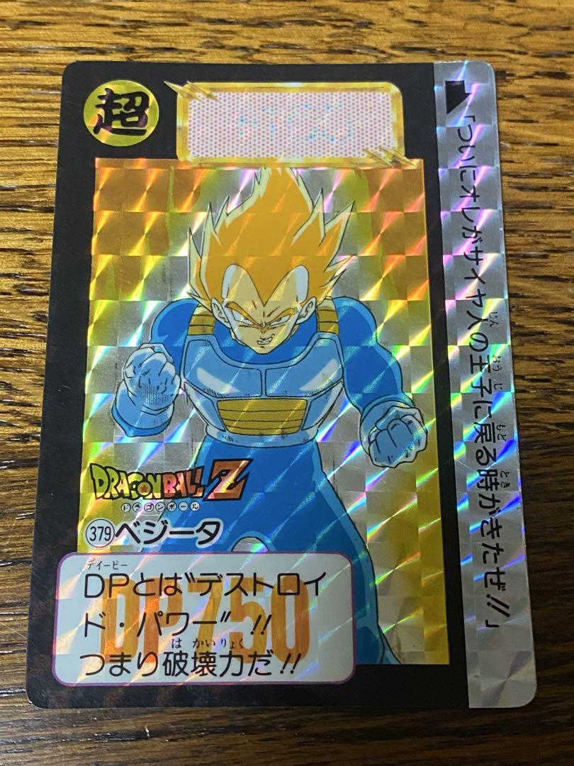 ドラゴンボールZカードダス スーパーバトル ヤコン 379 - メルカリ