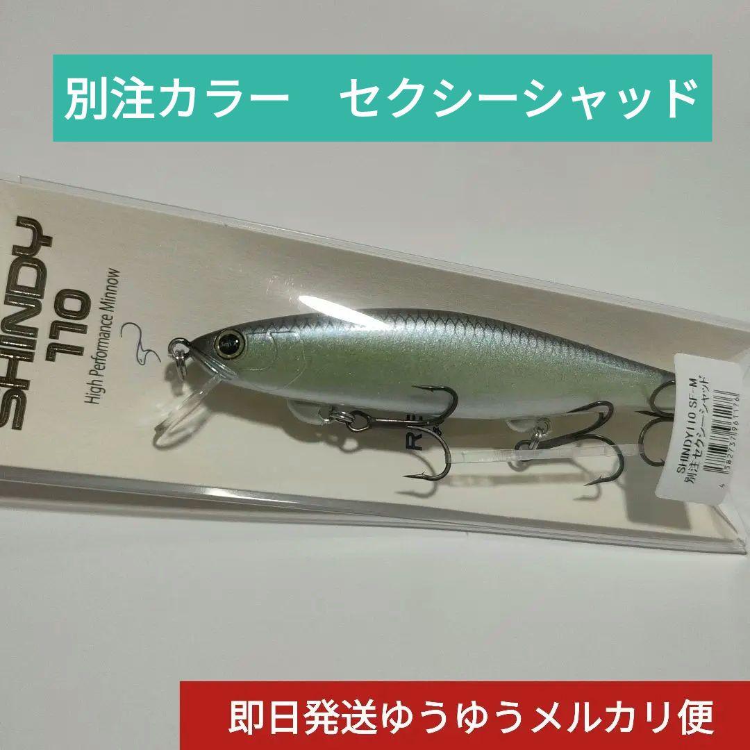 レヴォニック REVONIK シンディ サラモア セクシーシャッド2個セット 
