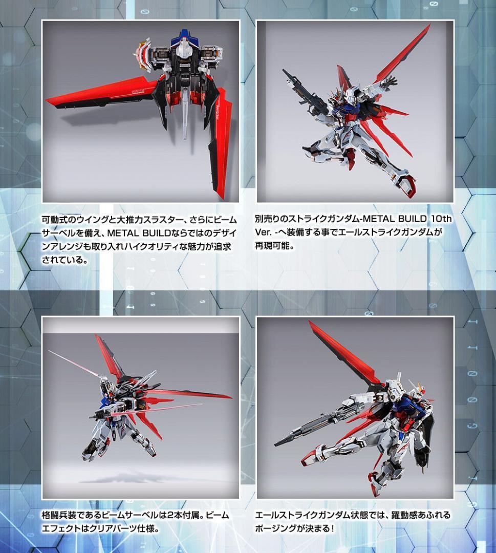 METAL BUILD ストライクガンダム エールストライカー10th Ver.