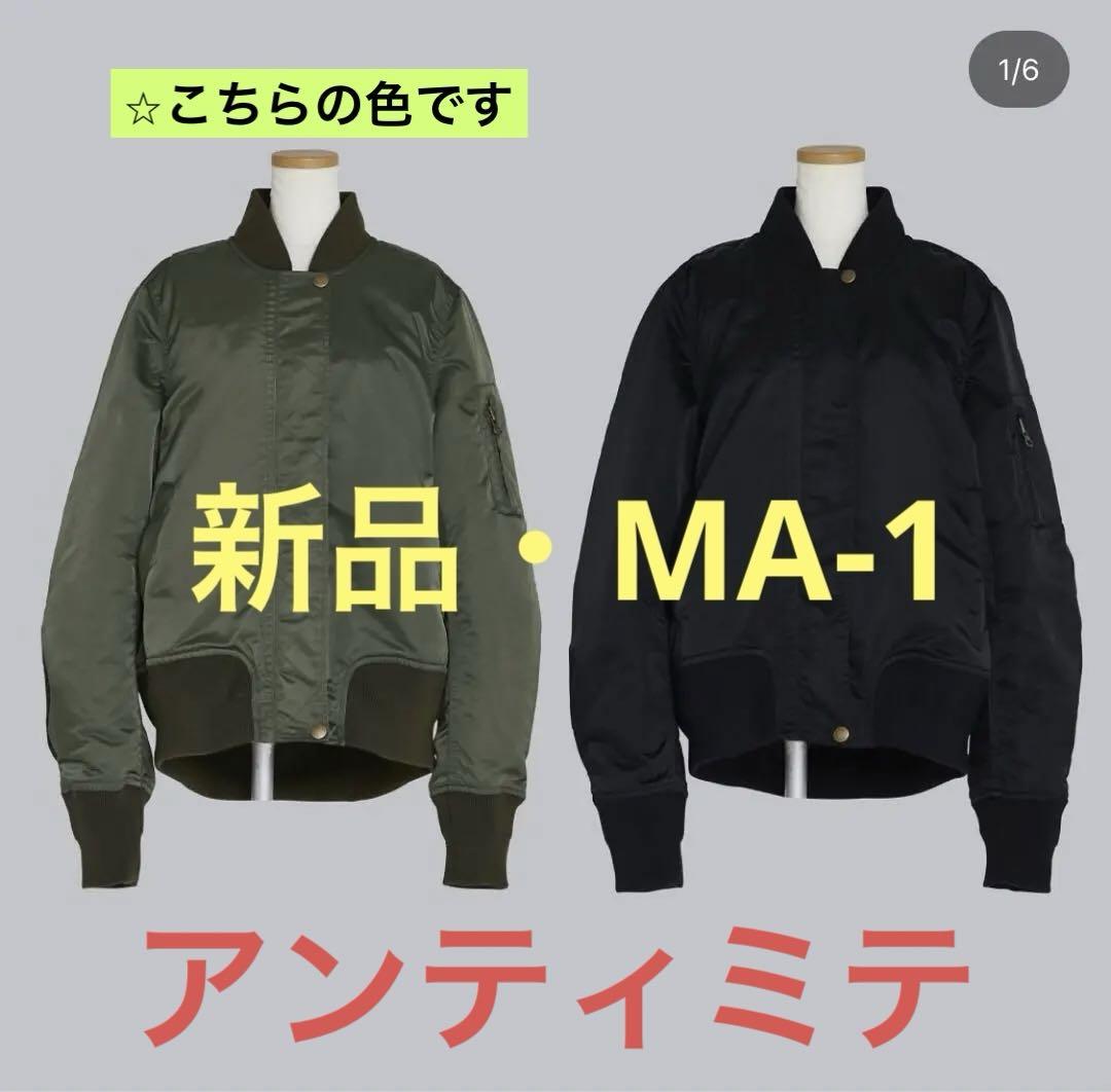 アンティミテ iNtimite MA-1 佐々木希 ジャケット 上着 アウター アンティミテ iNtimite MA-1 佐々木希 ジャケット 上着 アウター
