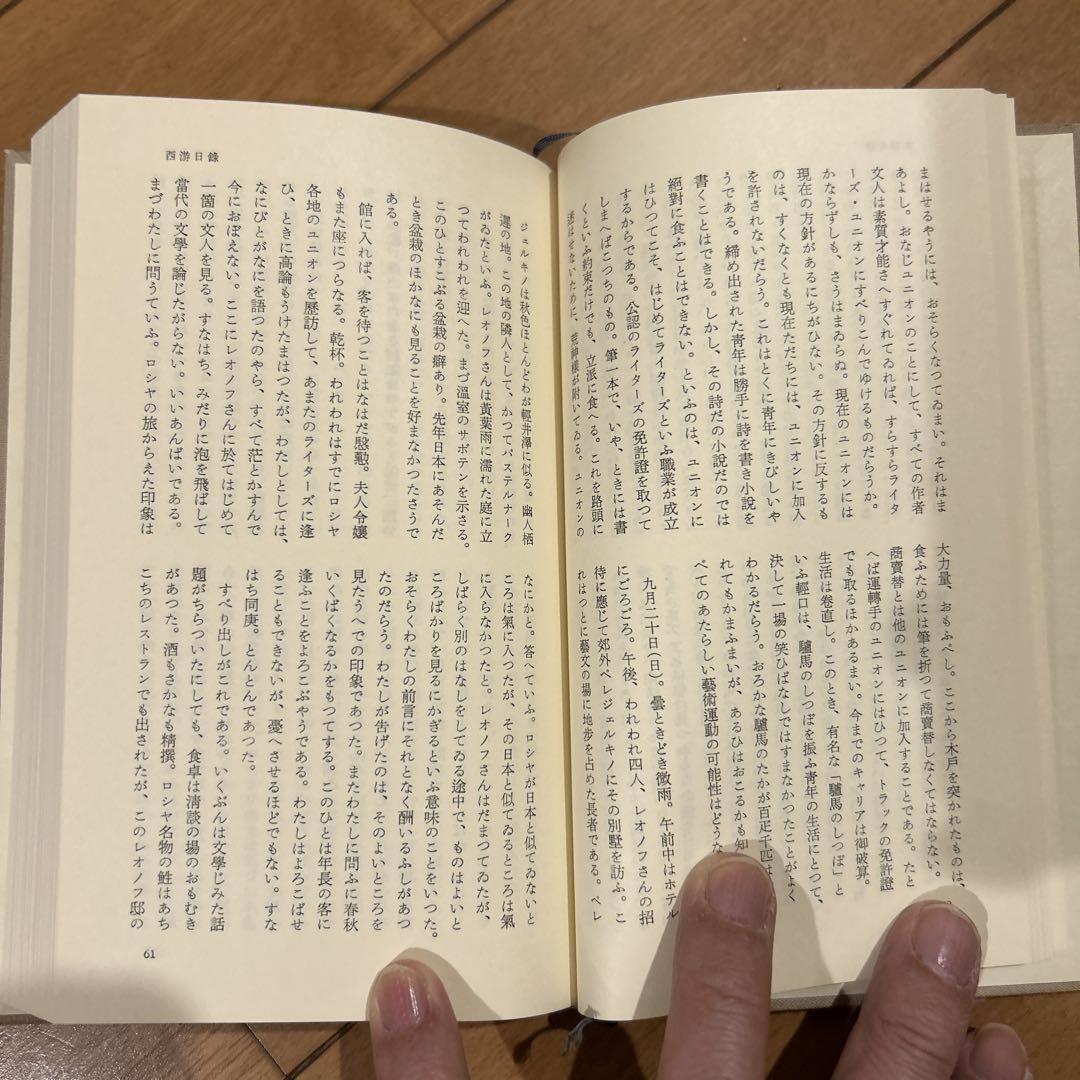 【第一刷】　石川淳選集　全十七巻　岩波書店
