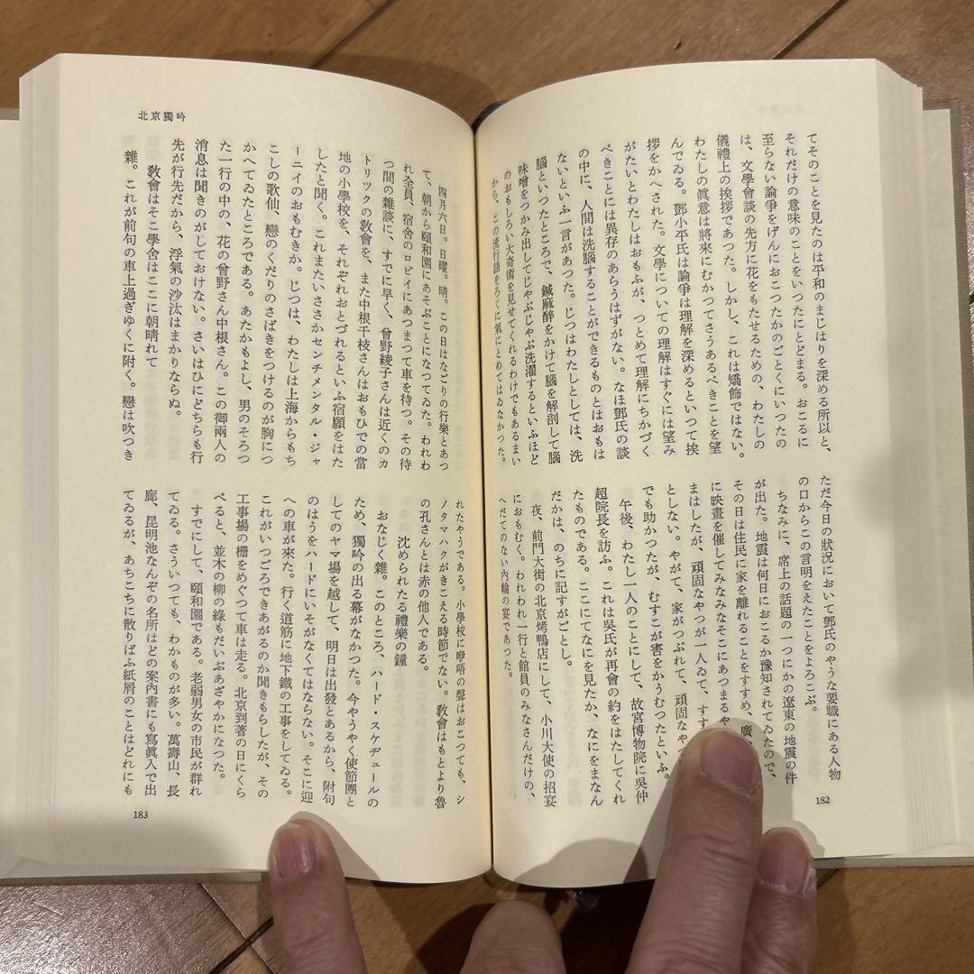 【第一刷】　石川淳選集　全十七巻　岩波書店