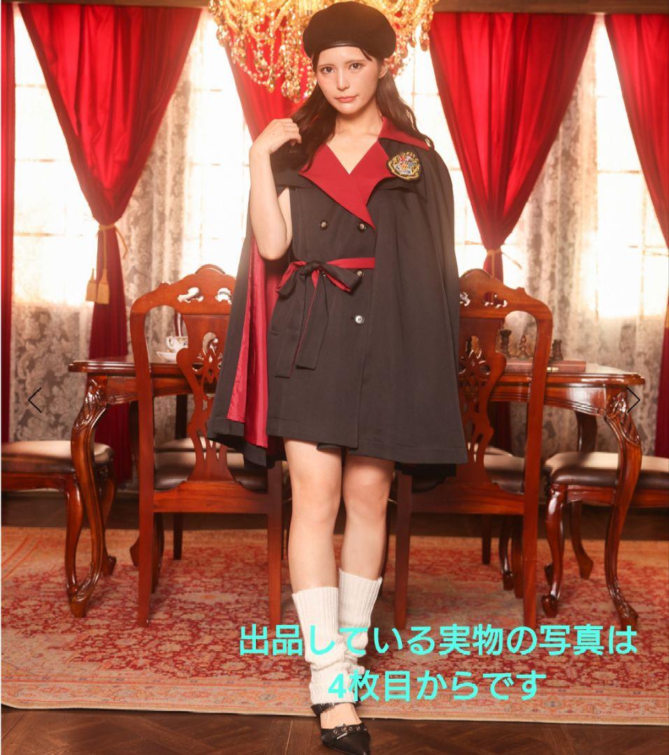 【美品、ワッペンなし】ハリーポッター ケープワンピース　グリフィンドール