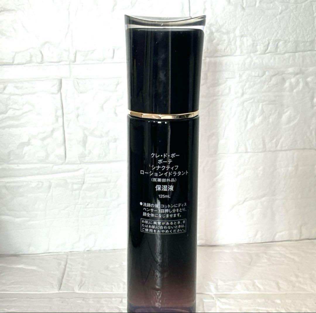 【国内正規品】シナクティフ　ローション イドラタント本体125ml