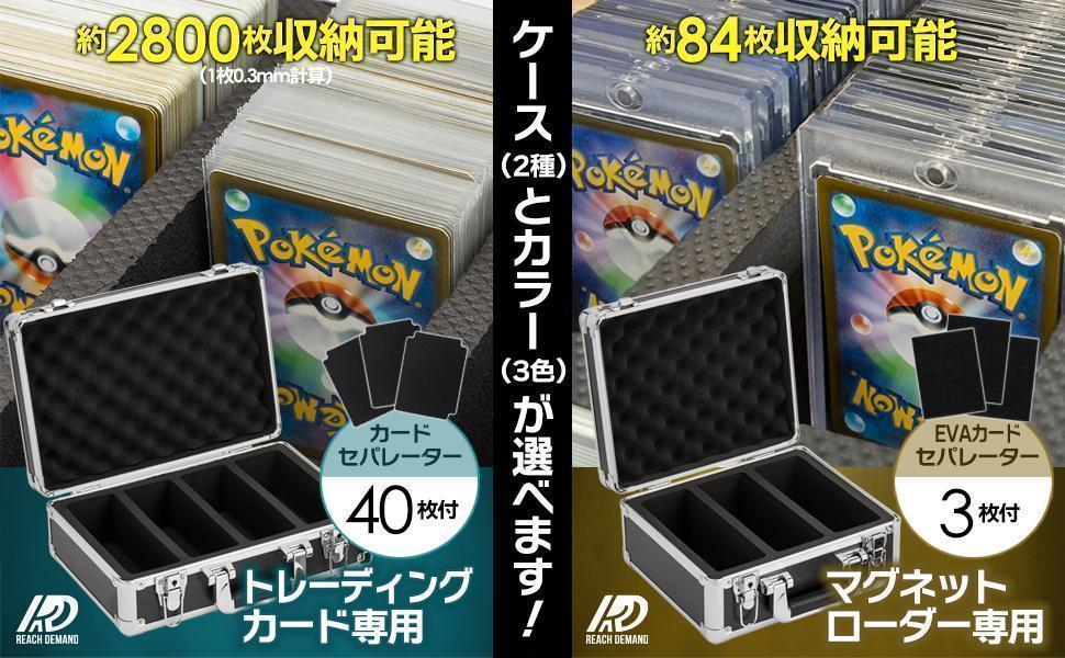 マグネットローダー専用ケース 【正規品】鍵付き 35PT 最大84枚