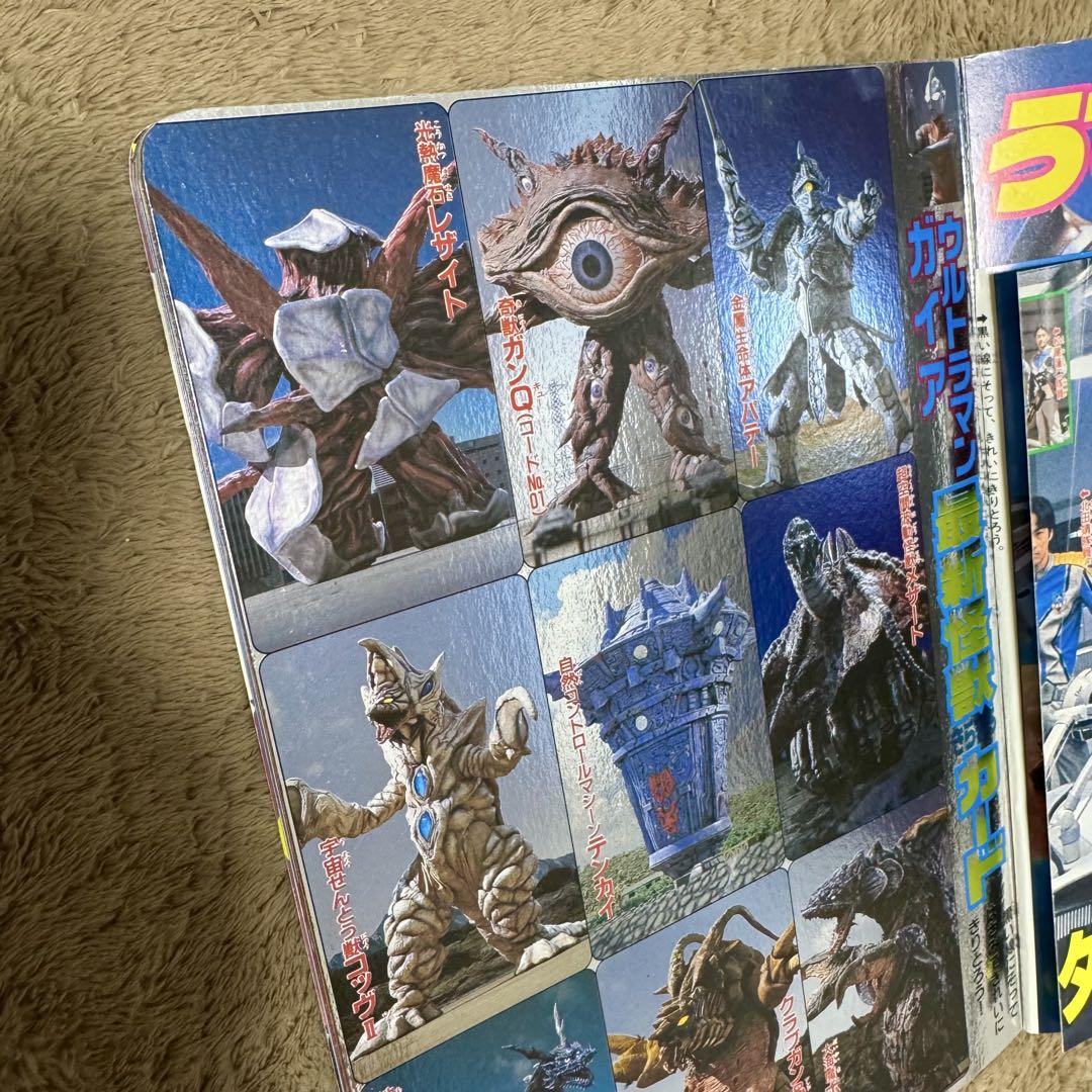 ウルトラマン ガイア スーパー大図鑑 プレミア レトロ - メルカリ