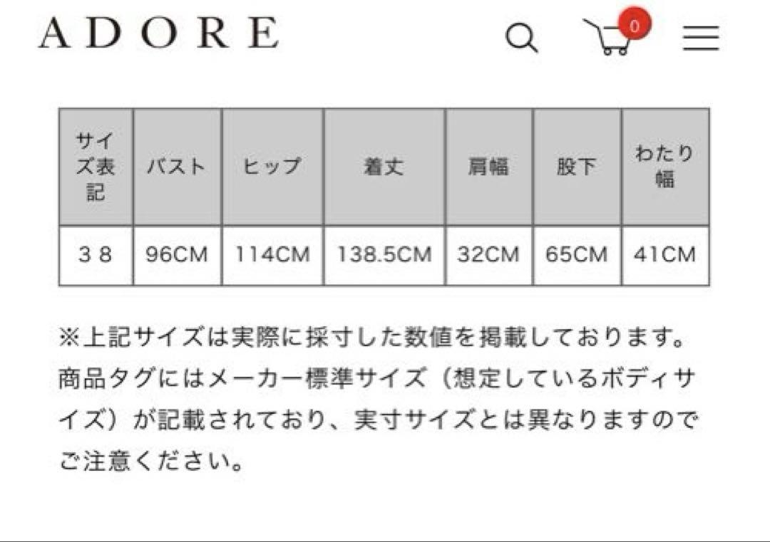 定価7万新品未使用 アドーア フリンジストライプJQワンピース オールインワン黒 新品未使用 アドーア フリンジストライプJQワンピース
