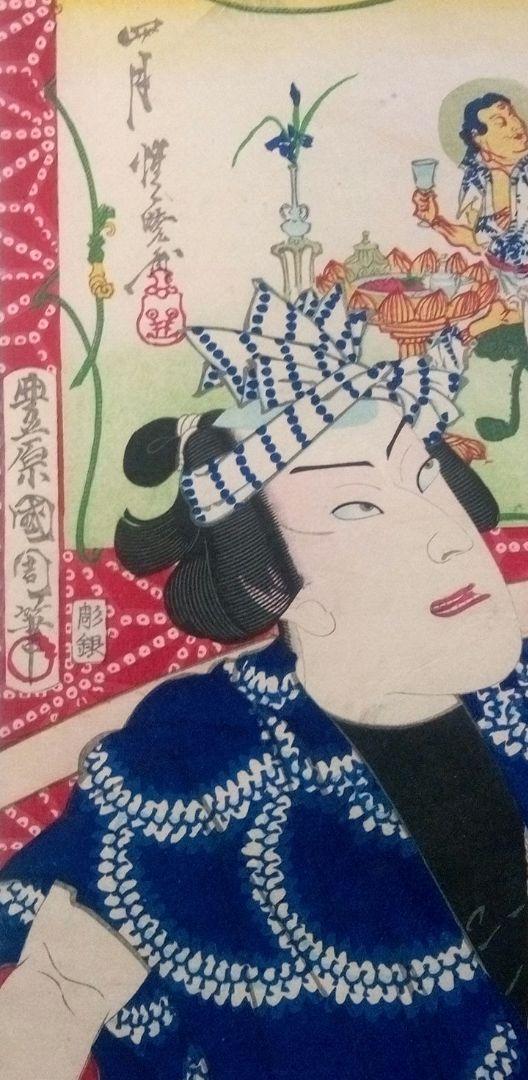 浮世絵、見立十二ヶ月の内四月、豊原国周、河鍋曉斎画