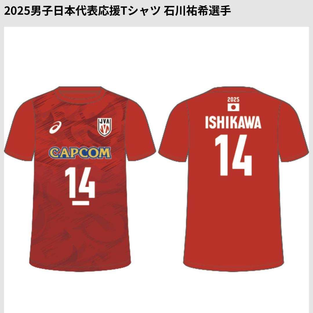 男子バレー日本代表応援Tシャツ　Mサイズ　石川祐希　Tシャツ　ネーションズリーグ